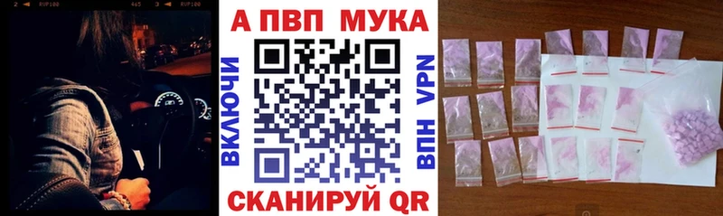 Alfa_PVP мука  Нахабино 