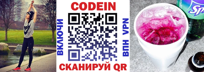 Codein Purple Drank  купить наркотик  Нахабино 