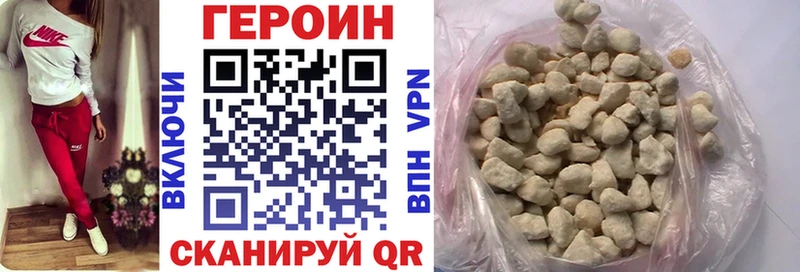 Героин белый  купить наркотики цена  Нахабино 