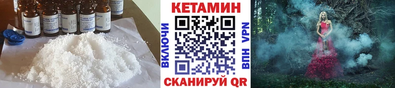 КЕТАМИН VHQ  Нахабино 